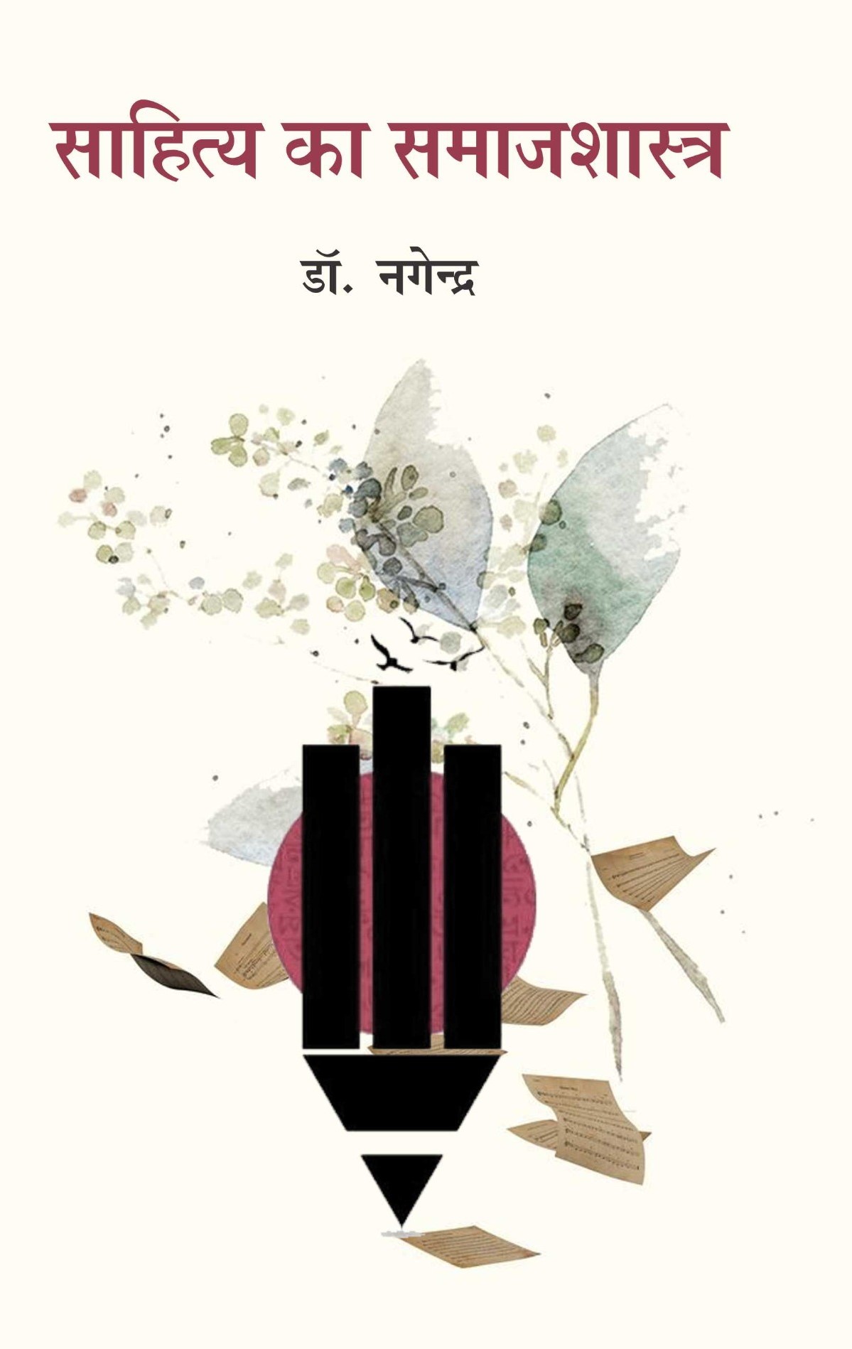 Sahitya Ka Samajshastra